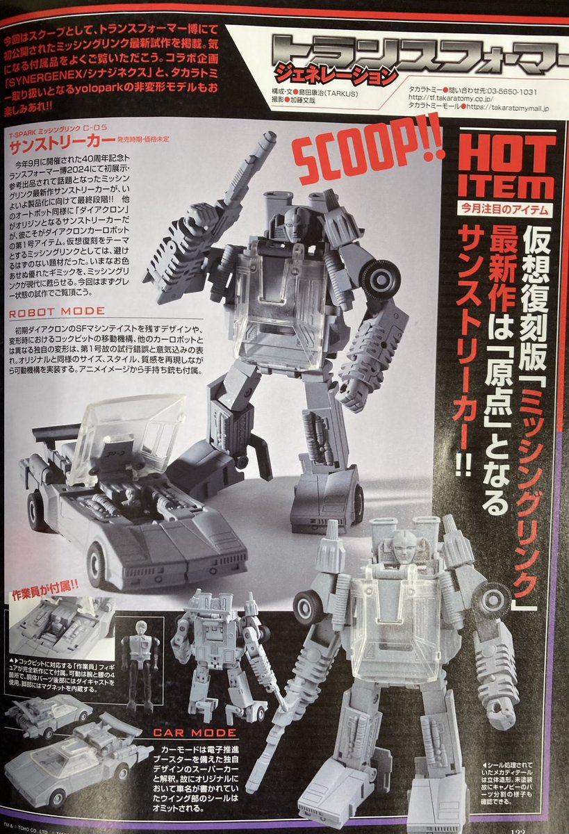 InboundLee's tweet image. This just keeps getting better and better! C/o TFW2005