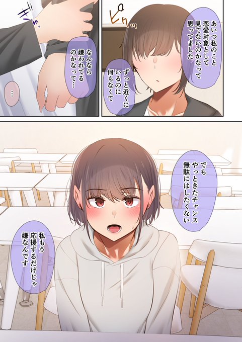 素直になれない自分が嫌だった 2 