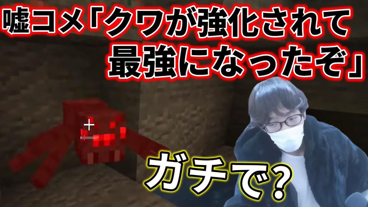 sukima2022's tweet photo. 嘘コメに騙されてクモ一匹に食い殺されるスキマ【マイクラ】
https://t.co/r5pYFXw1pi https://t.co/oAwSb45jai