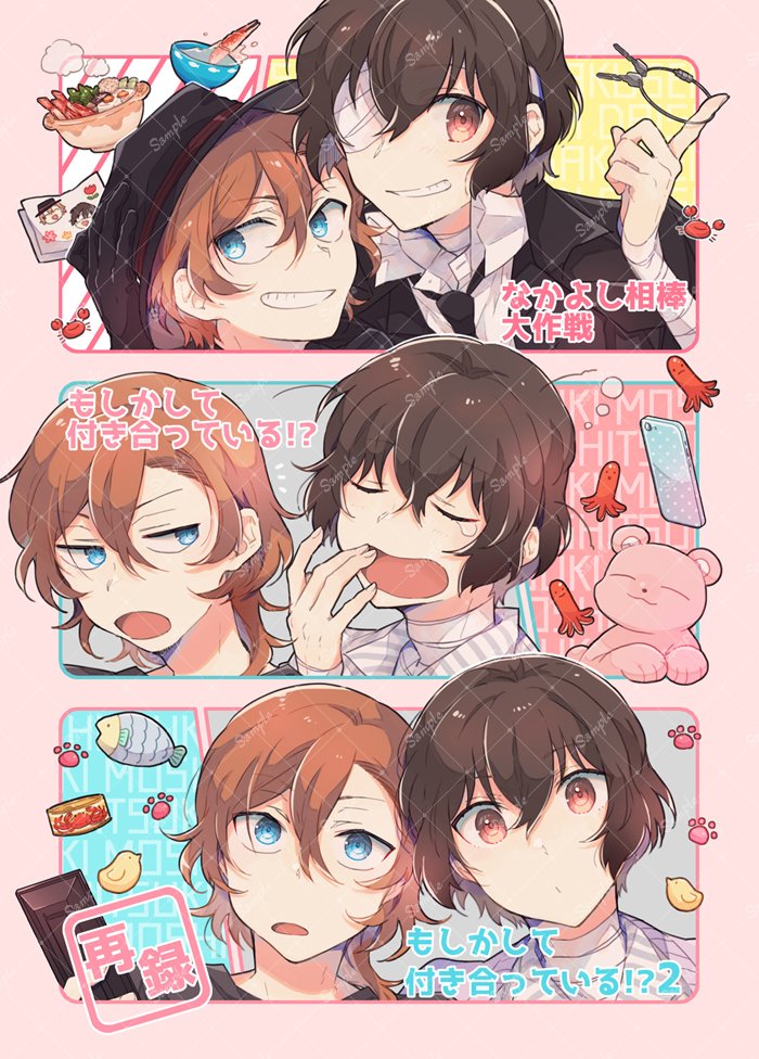12/1新刊既刊通販こちらです
新刊「今日オフともっと大作戦とわた付きの再録」
https://t.co/DWZU8uxEED
既刊「大作戦ともし付きの再録」
https://t.co/BCNgvwwGHi 