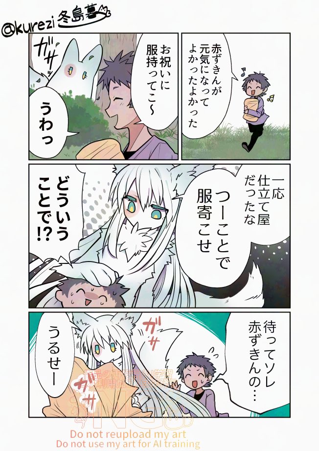 ハッピーエンド編②(2/2) 