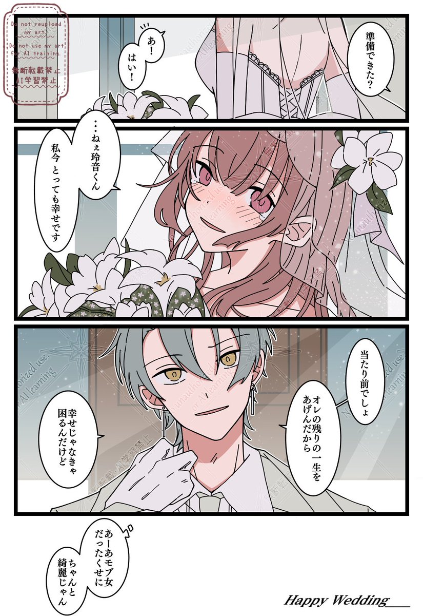 玲特
遊びから始まった恋の結末＿＿

 #tkdbプラス