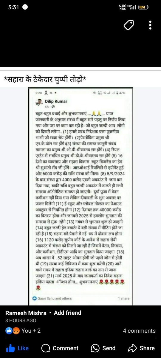Mahadev Ram Jat (@mahadevramjat1) on Twitter photo 