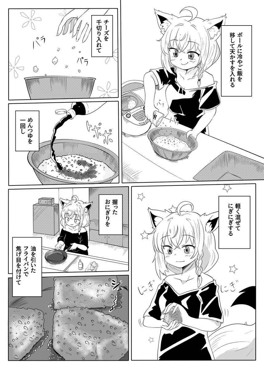 白上フブキちゃんがお腹を空かせたときの漫画-(1/2)
#C105 #ホロライブ #絵フブキ 