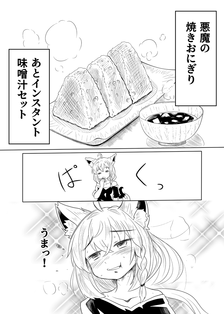 白上フブキちゃんがお腹を空かせたときの漫画-(1/2)
#C105 #ホロライブ #絵フブキ 