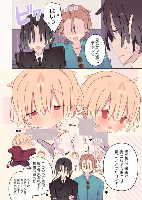 (2/2)
(隠し多めで申し訳ございません…) 