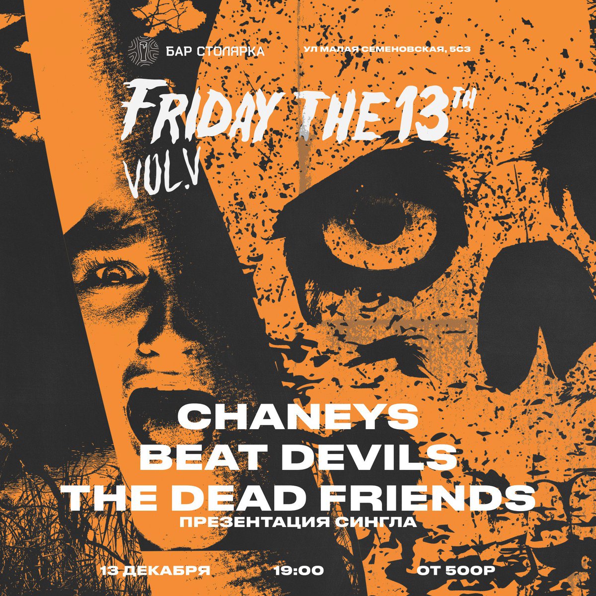 Beat_Devils's tweet photo. info &amp; tickets: https://t.co/cguNIf0imL https://t.co/agBf5wf5TK