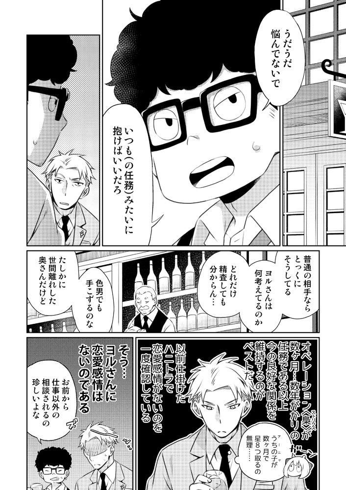 ロイヨル漫画(再掲) 