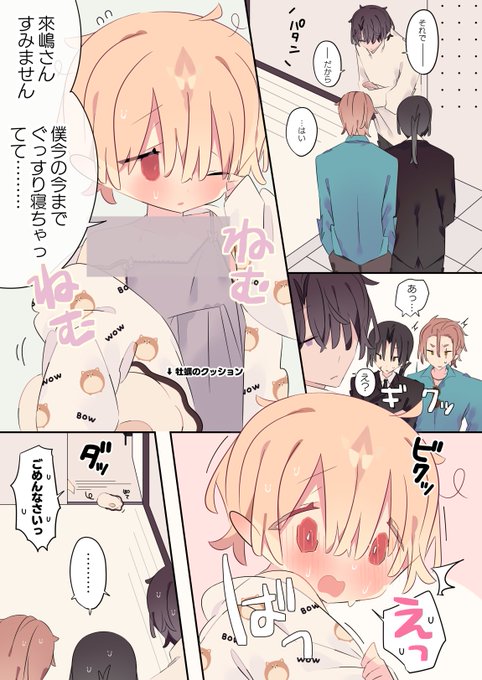 普段ボーイッシュな子の「女の子」な部分を見てしまって気まずい(1/2) 