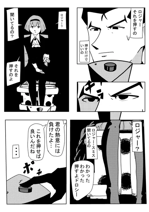 シュバルツ・バルト「どうする!ネゴシエーターよ!どう交渉する!」
#THAビッグオー 