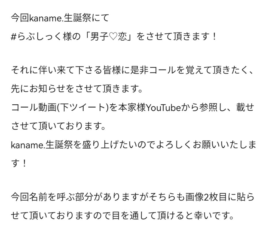 SeeK_0528's tweet photo. 💙kaname.生誕祭2024に来て下さる皆様へ💎 https://t.co/L9BdWrUvOR
