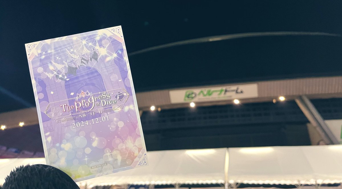 いれいす One Man Live in ベルーナドーム
「The Progress of Dice」Day2  -Future- 参戦してきました❕🎲

ドームという大きな舞台でメンバーの皆さんが全員かっこよくてLIVEや歌の演出も全て凄かったです！✨

自分も活動頑張るぞ！🪄

 #いれいすべルーナドーム