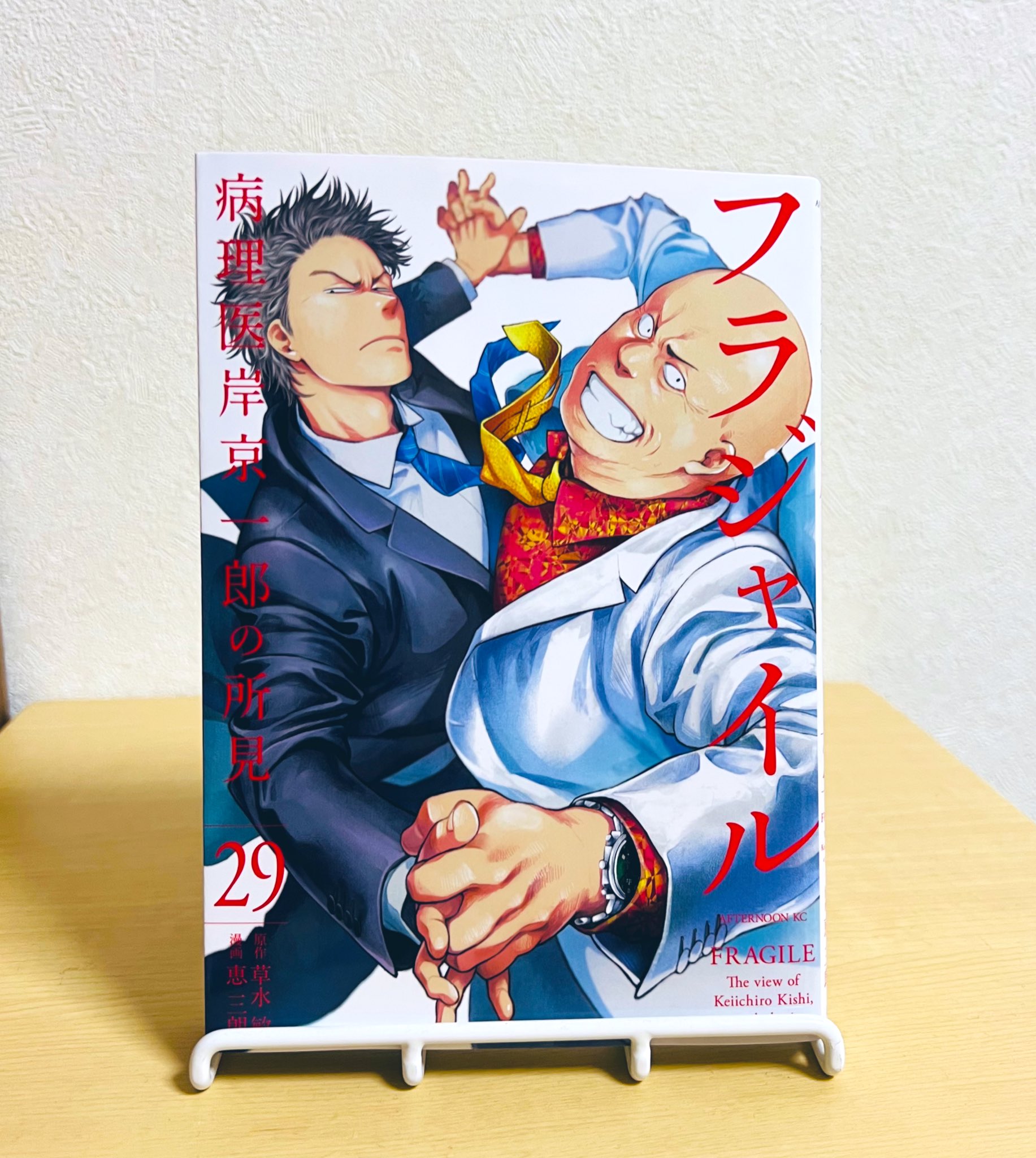 TVドラマ化が発表されました病理医漫画「フラジャイル