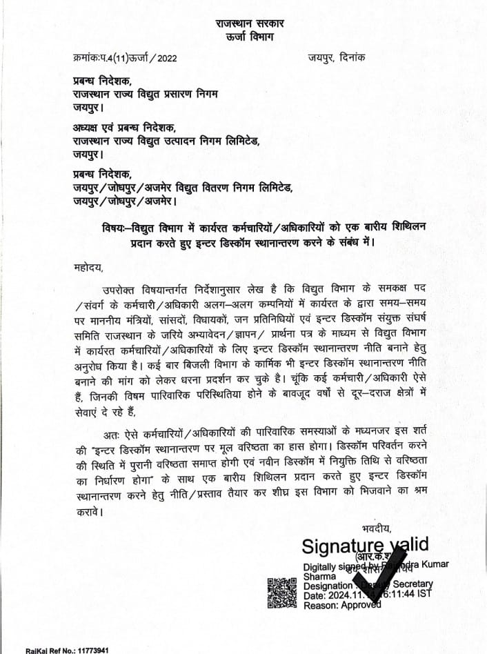 munnala7dhanora's tweet photo. महोदय #interdiscompolicy लागू होना जरूरी है कर्मचारियों को परिवार और निगम सेवा में अपना कार्य करने में सक्षम होंगे और दुर्घटनाओं को कम करने में सफलता हासिल होगी।
राजस्थान सरकार
#interdiscomtransfer
@CMORajsthan @BhajanlalBjp @hlnagar @1stIndiaNews https://t.co/catNEfHvJI
