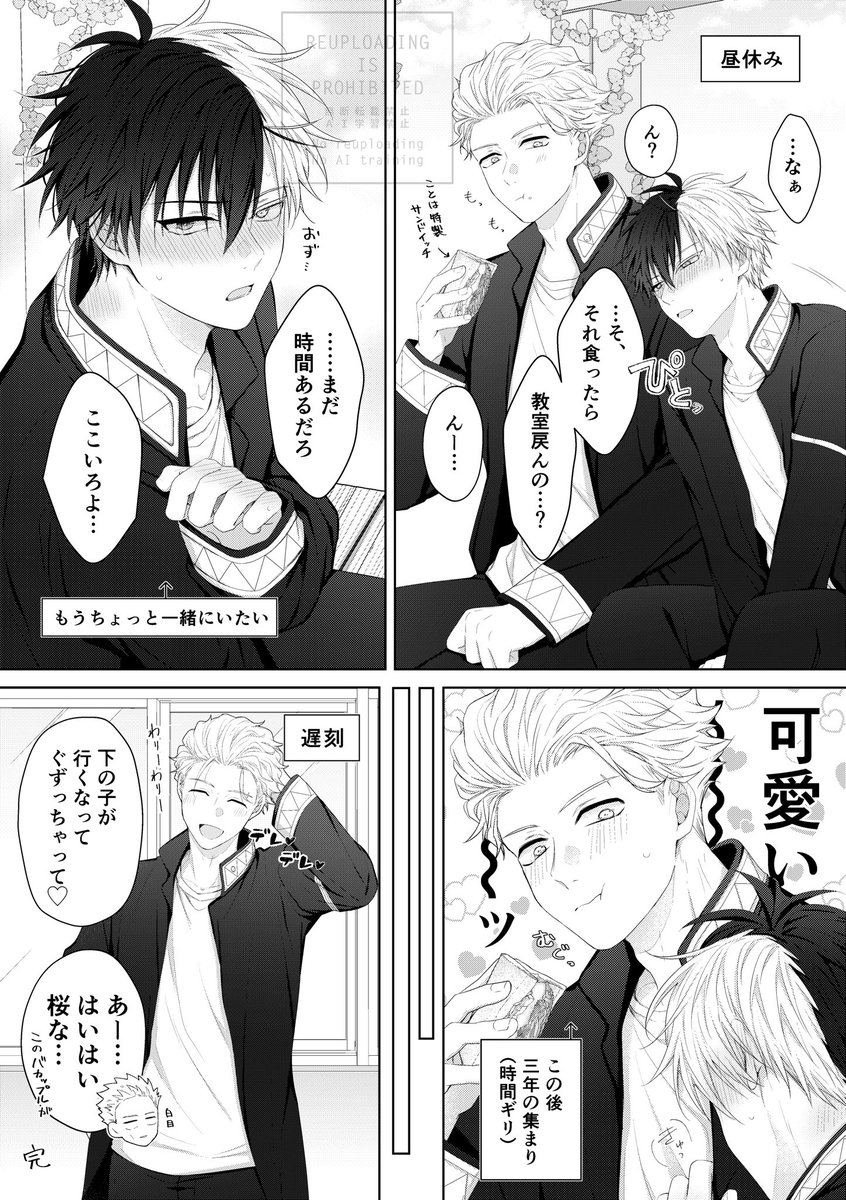 下の子がぐずっちゃって🍅🌸 うめさく/ umsk | みつ💫 さんのマンガ