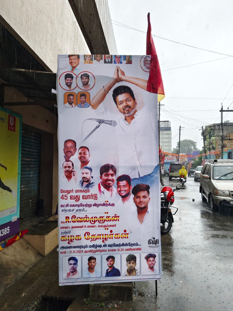 TvkVellore's tweet photo. https://t.co/jeqZZAluyw