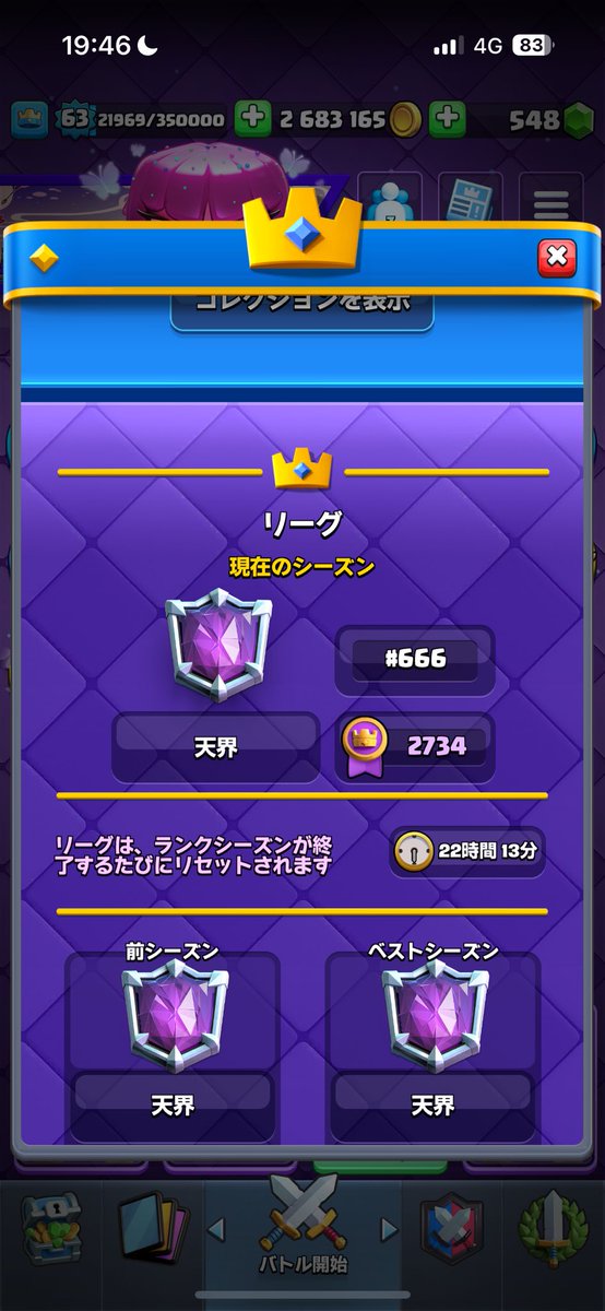 確定か！？確定なのか！？