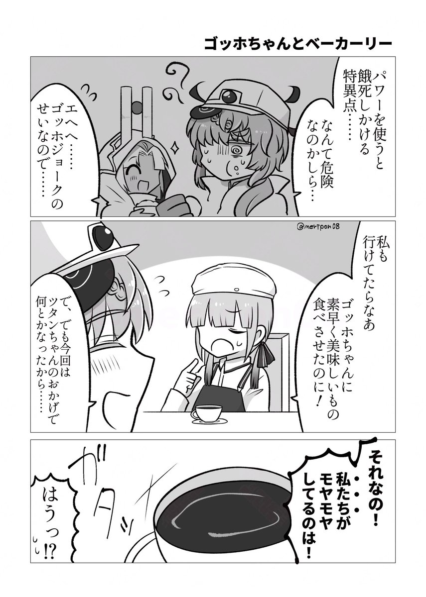 ネモゴホ(ベーカーリー)

シリーズたちがネモの内心をハッキリ喋ってたら可愛いねという漫画 