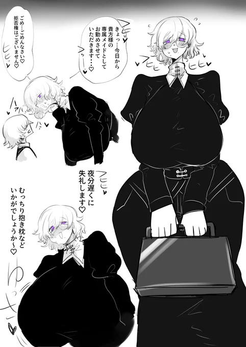 長身むちむち押しかけメイド
みんなもメイドを名乗る長身デカパイに突然家に押しかけられて生活を管理されてダメ人間にされたいよな⁉ 