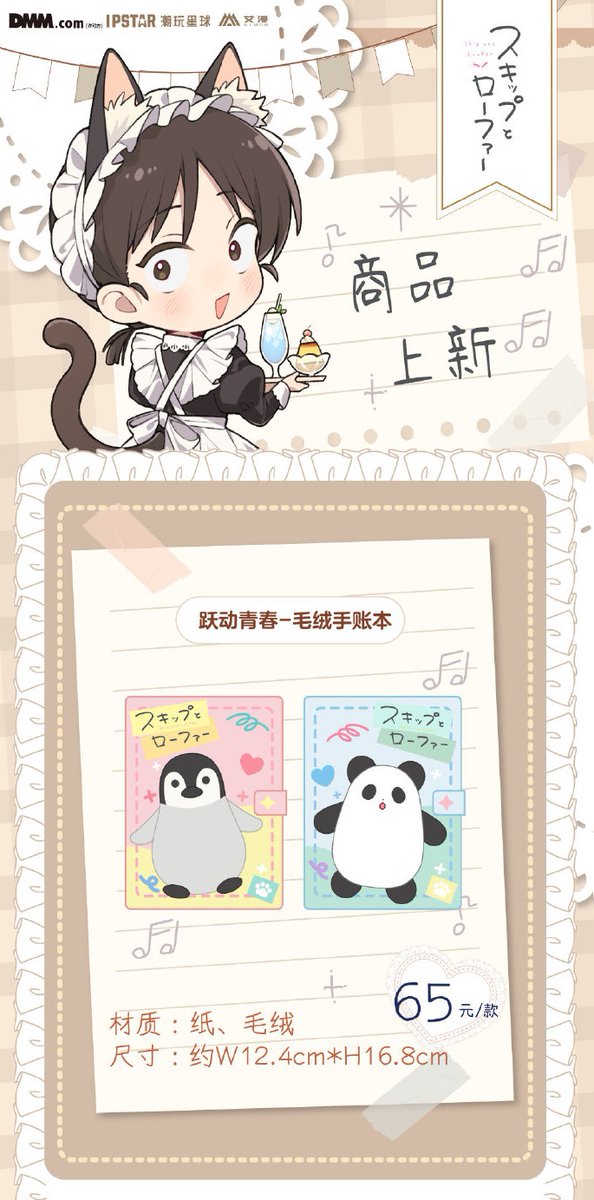 yuyuneko22's tweet photo. スキップとローファー IPSTAR コラボカフェ
中国 上海 杭州
10月1日~12月27日
グッズ情報更新
等身アクリルスタンドと等身缶バッジは12月1日に発売されます。
#スキップとローファー #スキロー #岩倉美津未 #志摩聡介 #ipstar #コラボカフェ #goods #大陸 #グッズ代行 #ゆうゆう猫 https://t.co/eHv5jHHylk