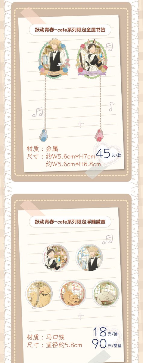 yuyuneko22's tweet photo. スキップとローファー IPSTAR コラボカフェ
中国 上海 杭州
10月1日~12月27日
グッズ情報更新
等身アクリルスタンドと等身缶バッジは12月1日に発売されます。
#スキップとローファー #スキロー #岩倉美津未 #志摩聡介 #ipstar #コラボカフェ #goods #大陸 #グッズ代行 #ゆうゆう猫 https://t.co/eHv5jHHylk