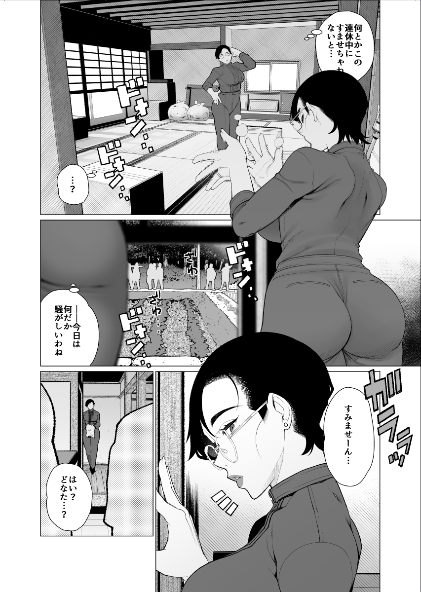 ❤発売中の「コミックホットミルク濃いめ Vol.049」に掲載されている『都会派人妻村祭り』❤
❤夫の実家を片付けに言った人妻が村祭りでふんどし姿になり村の男たちと大乱交!!❤
秋空の下 痴態をさらして絶頂する都会派人妻‼
(2/3)
#コミックホットミルク濃いめ #漫画が読めるハッシュタグ