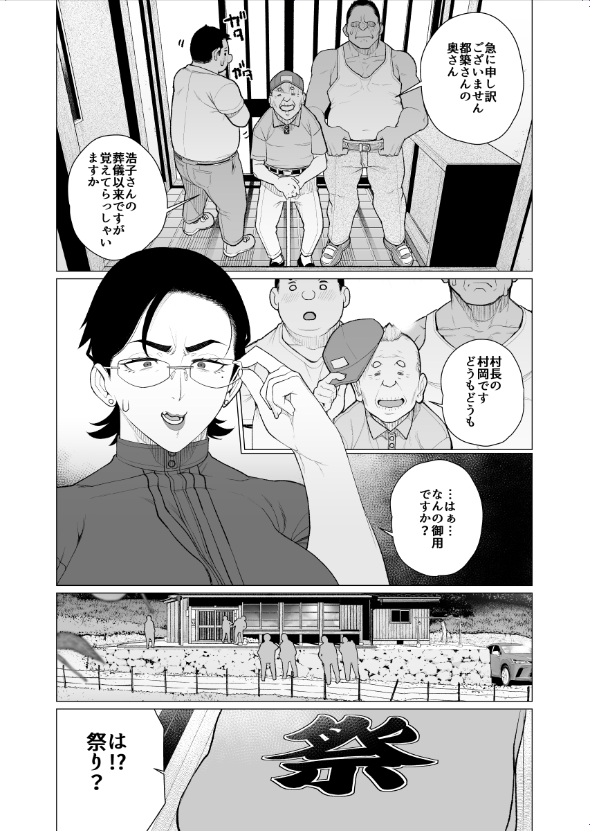 ❤発売中の「コミックホットミルク濃いめ Vol.049」に掲載されている『都会派人妻村祭り』❤
❤夫の実家を片付けに言った人妻が村祭りでふんどし姿になり村の男たちと大乱交!!❤
秋空の下 痴態をさらして絶頂する都会派人妻‼
(2/3)
#コミックホットミルク濃いめ #漫画が読めるハッシュタグ