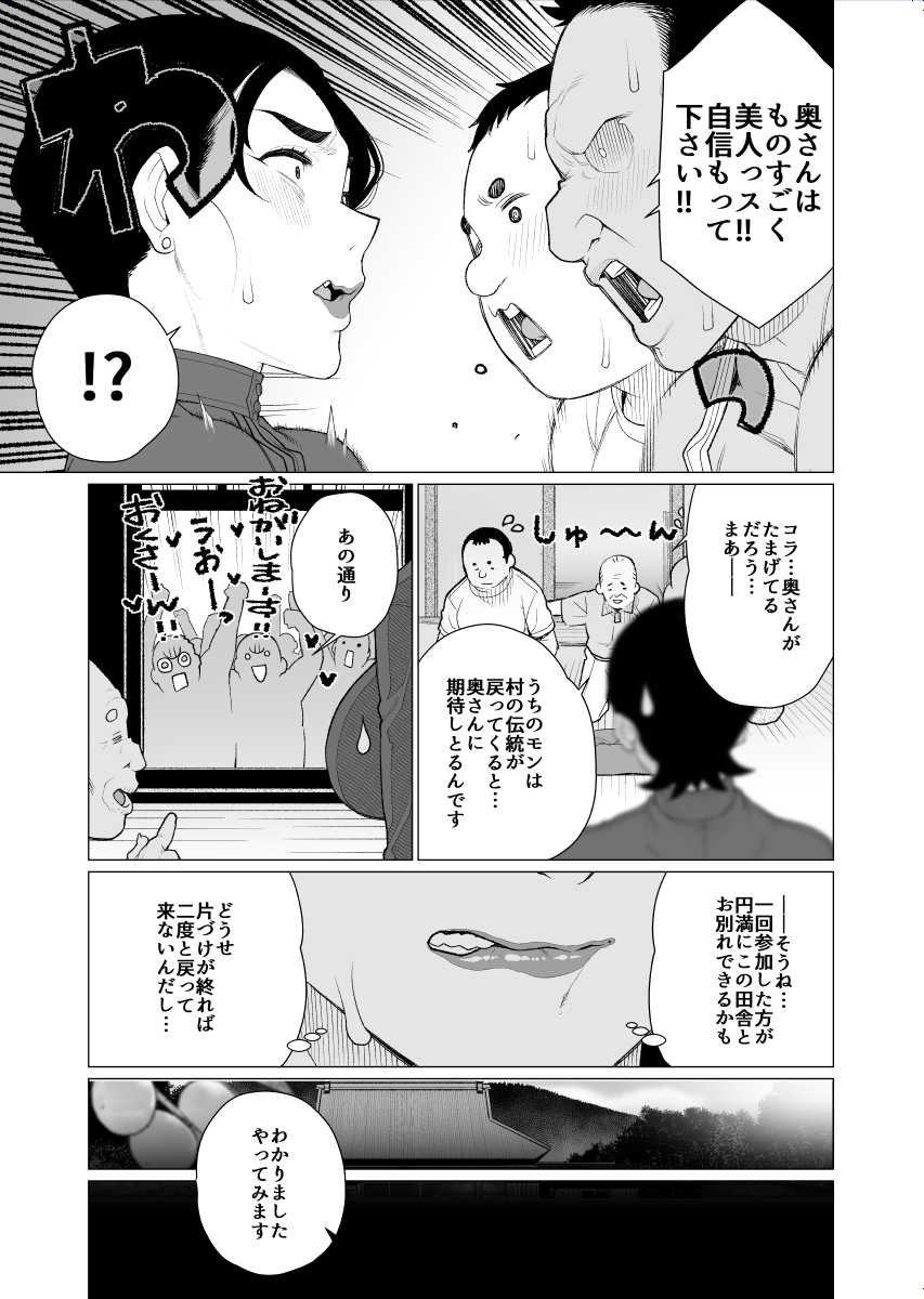 ❤発売中の「コミックホットミルク濃いめ Vol.049」に掲載されている『都会派人妻村祭り』❤
❤夫の実家を片付けに言った人妻が村祭りでふんどし姿になり村の男たちと大乱交!!❤
秋空の下 痴態をさらして絶頂する都会派人妻‼
(3/3)
#コミックホットミルク濃いめ #漫画が読めるハッシュタグ