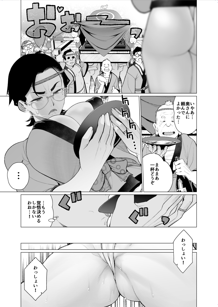 ❤発売中の「コミックホットミルク濃いめ Vol.049」に掲載されている『都会派人妻村祭り』❤
❤夫の実家を片付けに言った人妻が村祭りでふんどし姿になり村の男たちと大乱交!!❤
秋空の下 痴態をさらして絶頂する都会派人妻‼
(3/3)
#コミックホットミルク濃いめ #漫画が読めるハッシュタグ