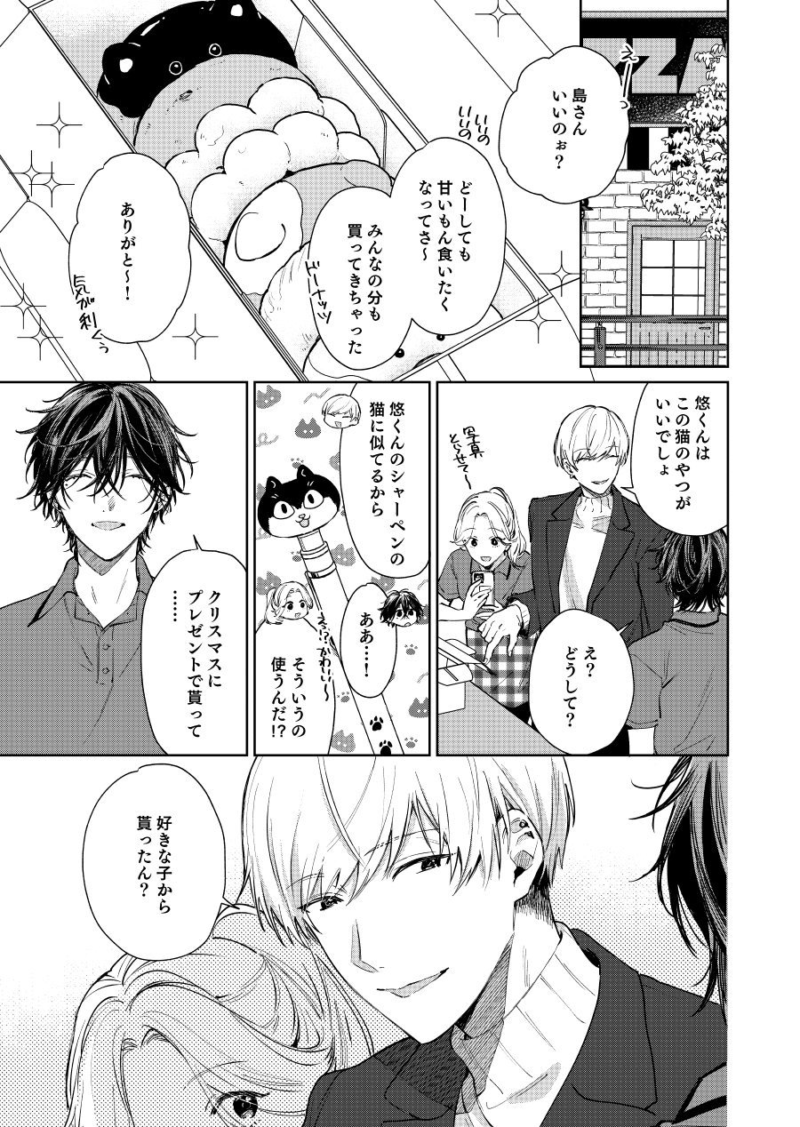 Highlights by 中山幸🐰 (@okmgmk) / X