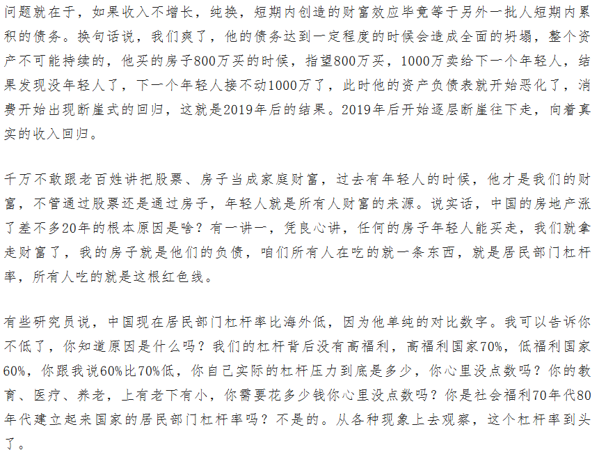 刚看完了东北证券首席经济学家付鹏先生的《2024年年终回顾和2025年展望——对冲风险VS软着陆》全文。

只能说太牛逼了。建议大家都去看。真的太强了。

https://t.co/xnxuONoWuO https://t.co/gRAmiWPxTG