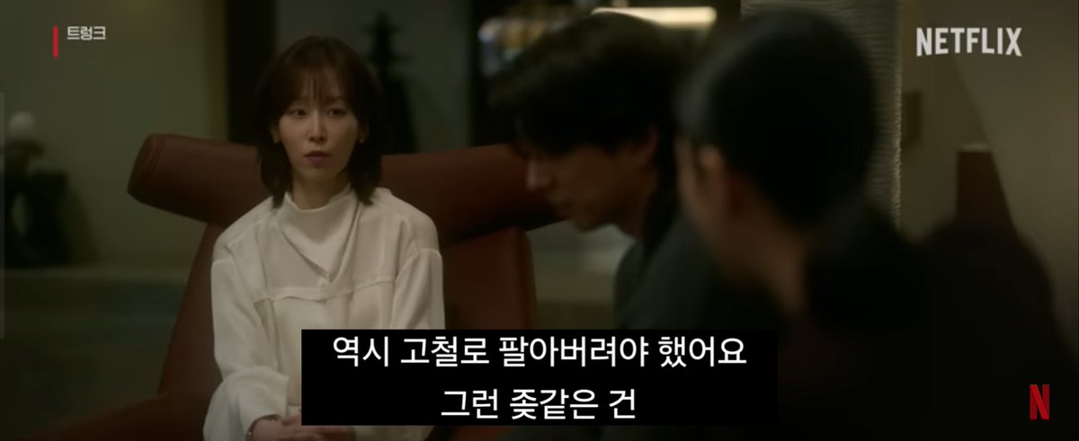 넷플릭스 '트렁크' 정주행 완료! 오랜만에 아주 재밌게 본 작품. 서현진 연기 차력쇼 그자체였던 작품. <a href="/shyunjin85/">서현진</a>
8화 중에 가장 기억에 남는 장면을 꼽으라면, 바로 이 장면  😂