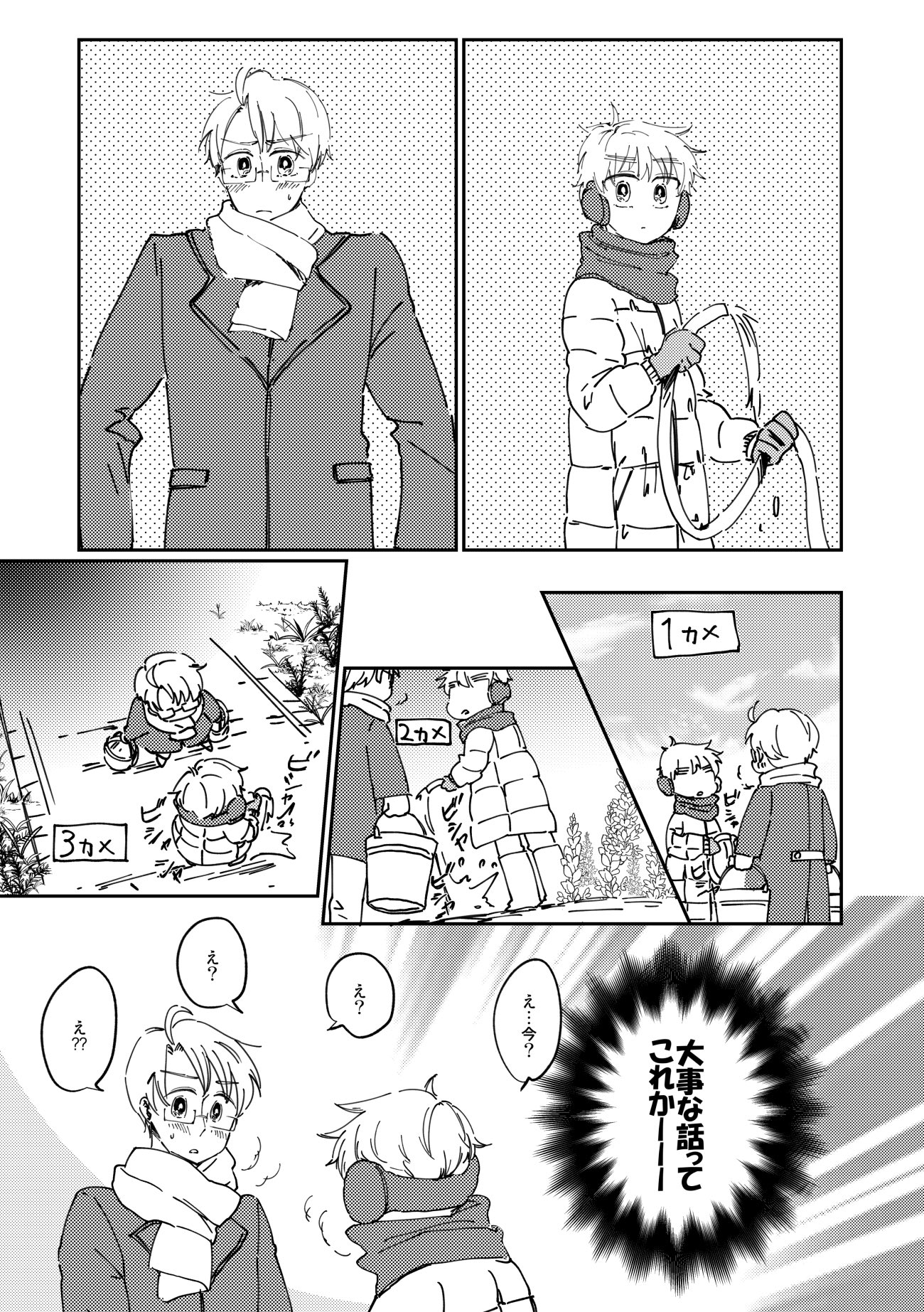 栽培マン　✖️3 しろべえ様 ゆーだい on X