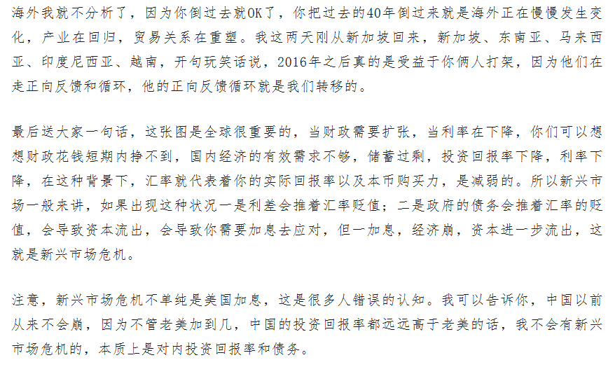 刚看完了东北证券首席经济学家付鹏先生的《2024年年终回顾和2025年展望——对冲风险VS软着陆》全文。

只能说太牛逼了。建议大家都去看。真的太强了。

archive.md/jfOzV