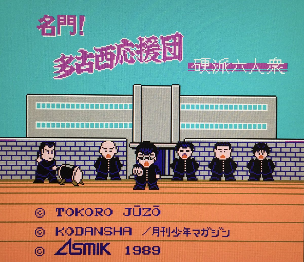 名門！多古西応援団 ASM-T1 Amazon | 名門多古西応援団 | ゲーム