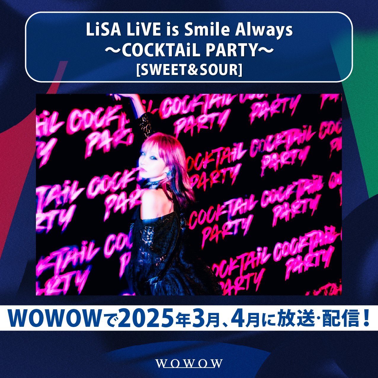 LiSA COCKTAiL PARTY カクテルパーティー ラミネートカード LiSA LiVE is Smile Always～COCKTAiL PARTY～[SWEET&SOUR]