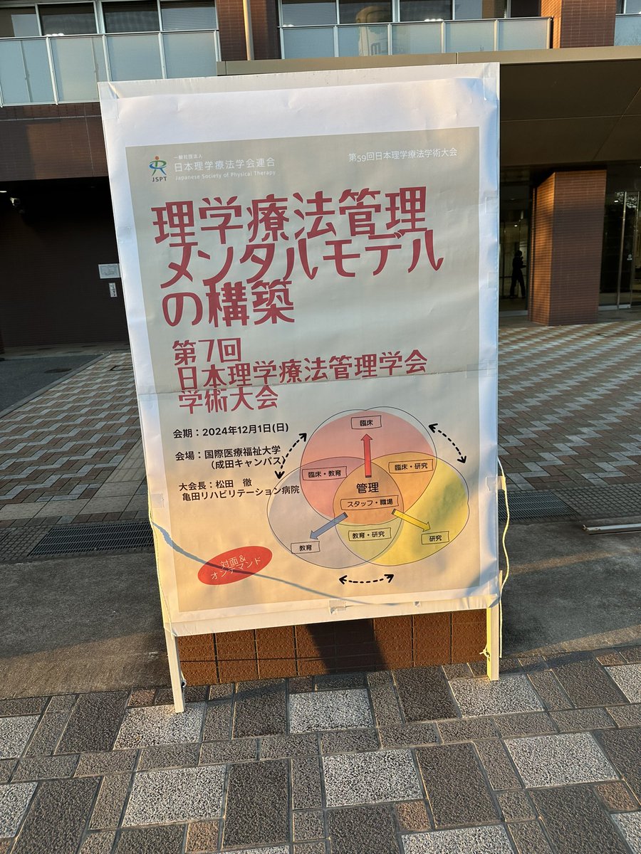 今井健太 -理学療法士- tweet media