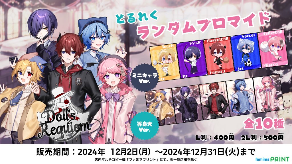 📢 #どるれく × FamilyMart ￣￣￣￣￣￣￣￣￣￣￣￣￣￣ 大好評