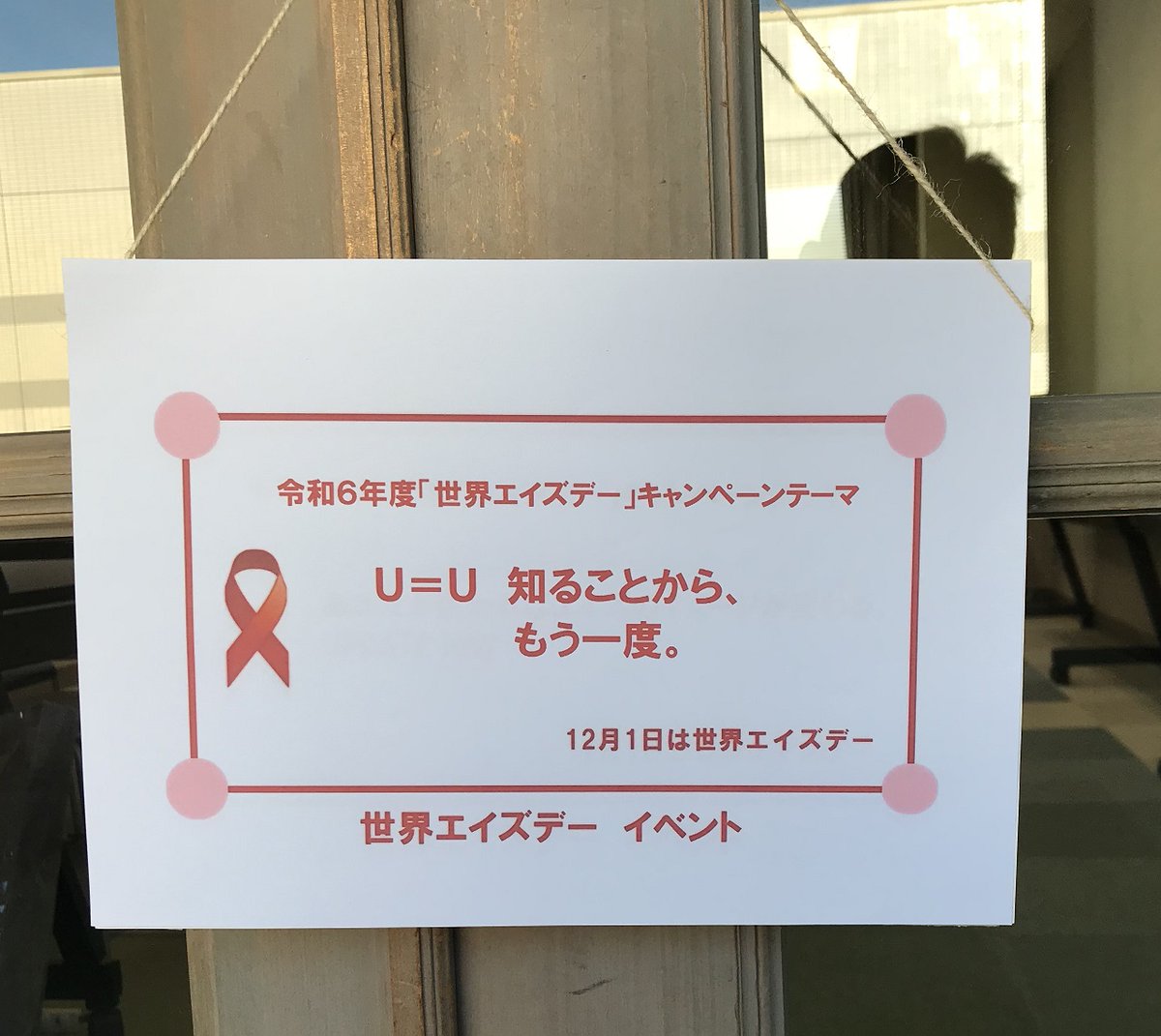 MathMagicLab's tweet image. 12月1日の世界エイズデーに関連してイベントを開催しました。ティッシュケースを簡単な工作で避妊具を保持可能とした発明品の無料配布会です。画像では猫の写真を保持してます。過去に各種賞を受賞した発明品も展示、また新聞にも取り上げて貰いました。 
#発明学会　#アイデア　#性病予防