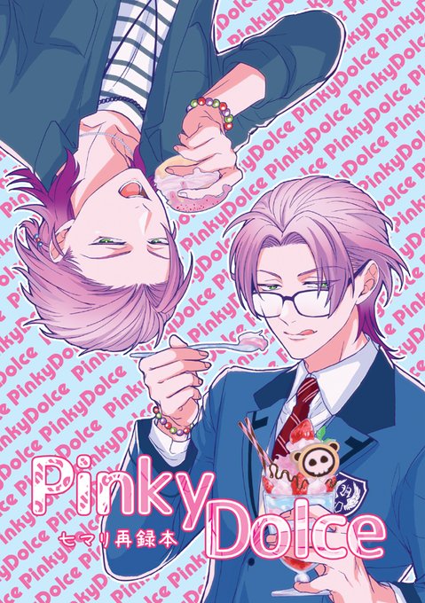 まきのページ♡ GS4/七マリ】12/15イベント新刊 「Pinky Dolce」￥1.. | タヌキ