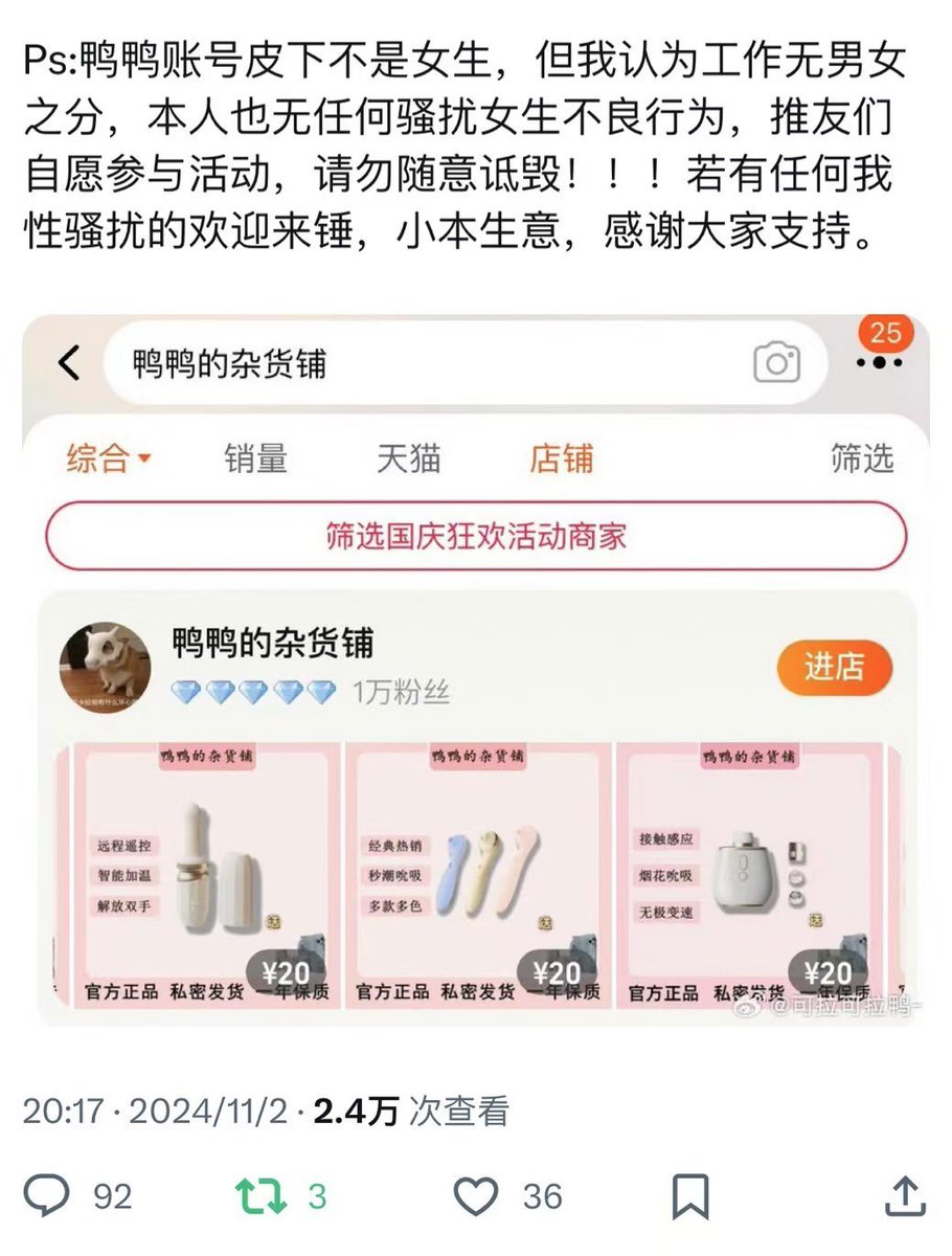 yayadezahuopu_'s tweet photo. 转发这条，抽一个店里玩具任选一个
一、我在推文和简介都写了我是男生，没有装女生
二、我就是卖小玩具，大家找客服说推特来的给优惠，绝对不会性骚扰人
三、每次我推的新品都会让分组里面的人先测试一下，分组里面都是买过玩具的女孩子
四、以前有做不对的地方，我在这里道歉，并且承诺以后不再发生 https://t.co/VMEgQz5ISf