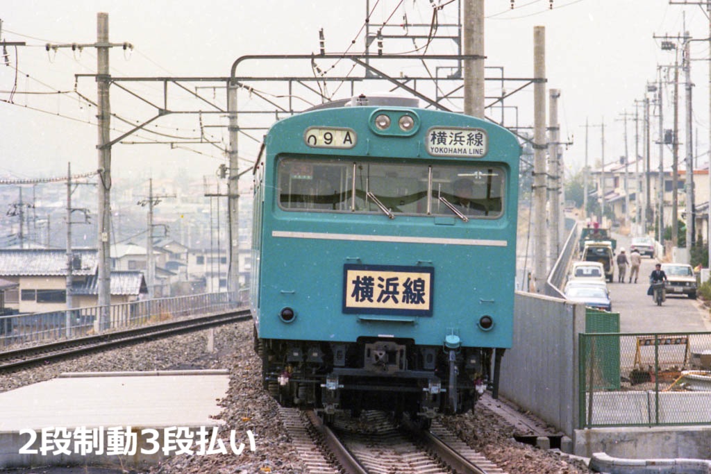 103系】京浜東北・横浜線用側面方向幕【1本物】 - メルカリ