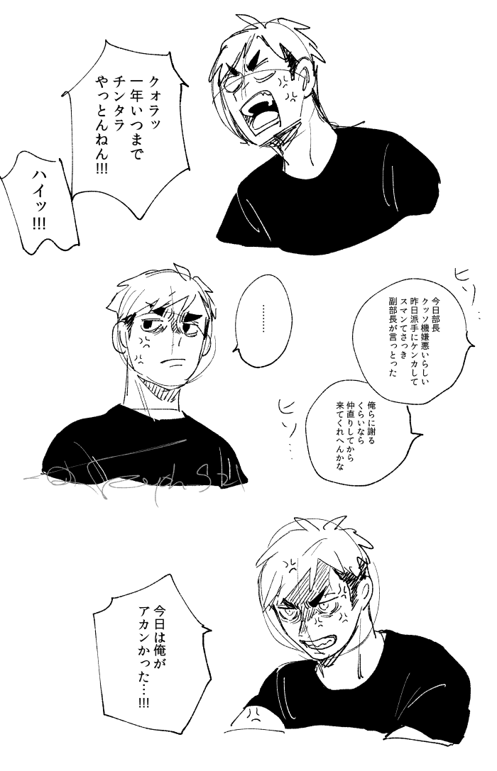 いくらでもキレててほしいらくがき 