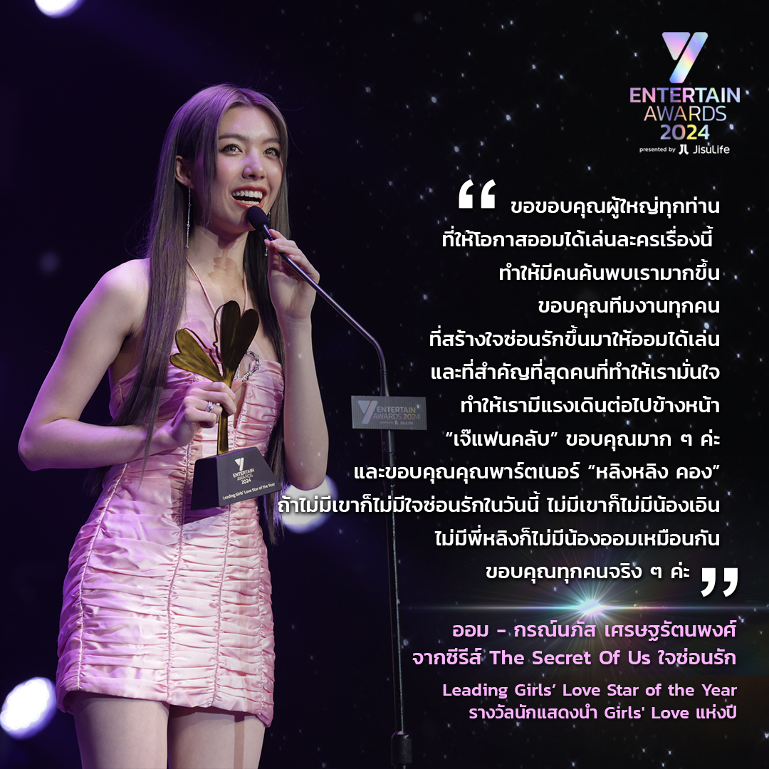 Leading Girls' Love Star of The Year