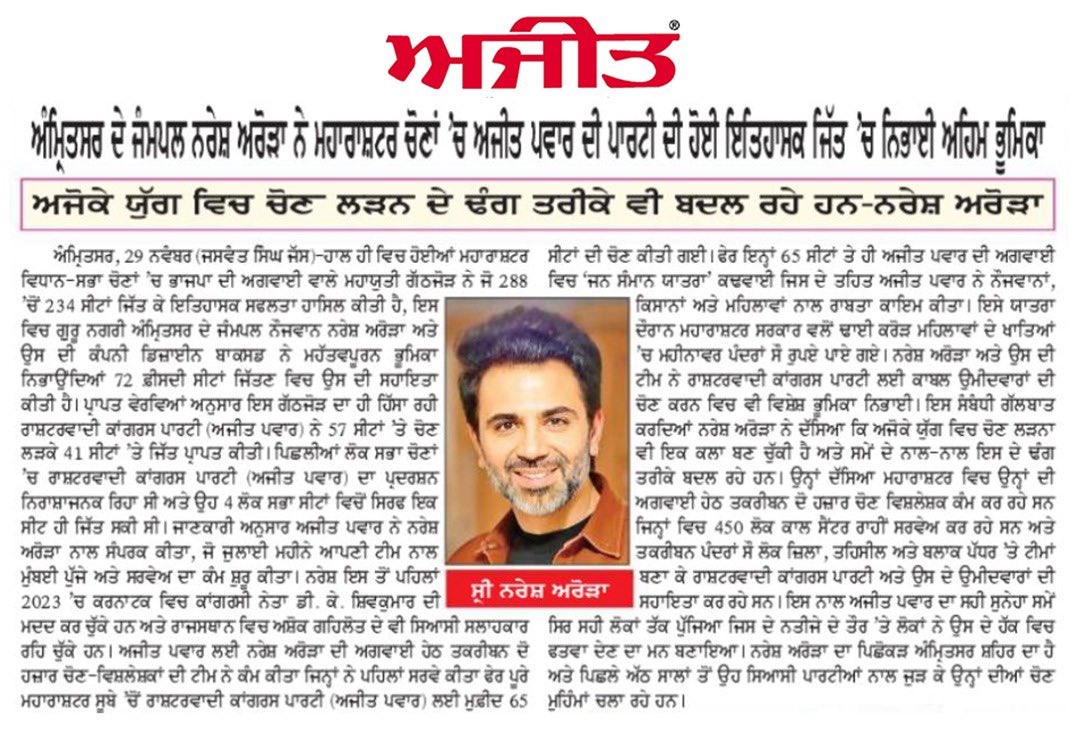 DesignBoxed's tweet image. DesignBoxed -  The Art &amp;amp; Science of Winning

@nishuarora @dailyajitnews