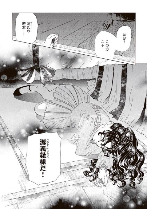 (9/9)
平家物語夜異聞(へいけものがたり 夜くんの話)1話でした。

現代の高校生カップルが平家物語の世界にHOP・STEP・タイムスリップして敵同士に⁉️
切ない楽しい大河ラブコメ、読んでね🐱

Amazon https://t.co/EFJn5xIOKU  

e-book 
https://t.co/tq1DzcdE7a 