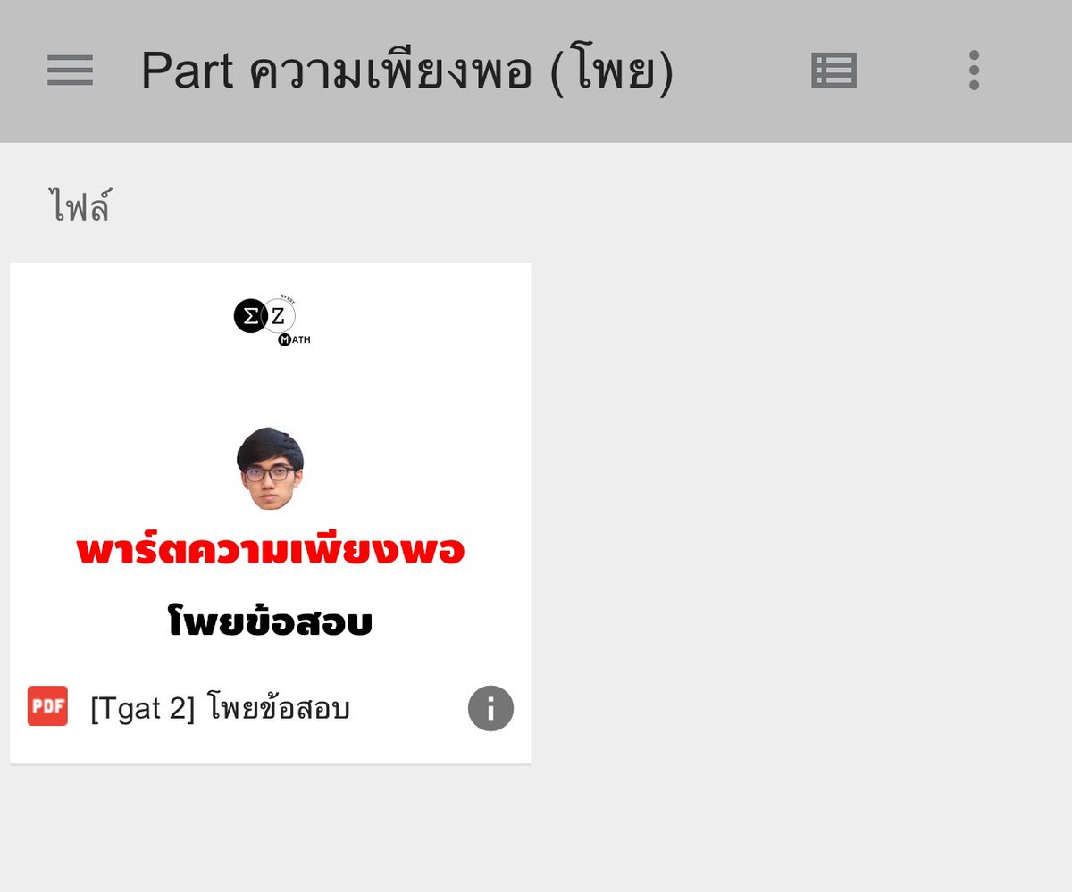 สรุปพาร์ตความเพียงพอข้อมูล ละเอียดยิบ !!
—— ใช้เป็นโพยทบทวนหน้าห้องสอบ ——

drive.google.com/drive/folders/…

คืนหมาหอน (พาร์ตนี้ควรค่าแก่การเรียนม้าก)
youtu.be/Ti4L5pqd4Zw?si…

#พริ้เอส #dek68 #Alevel68 #TCAS68