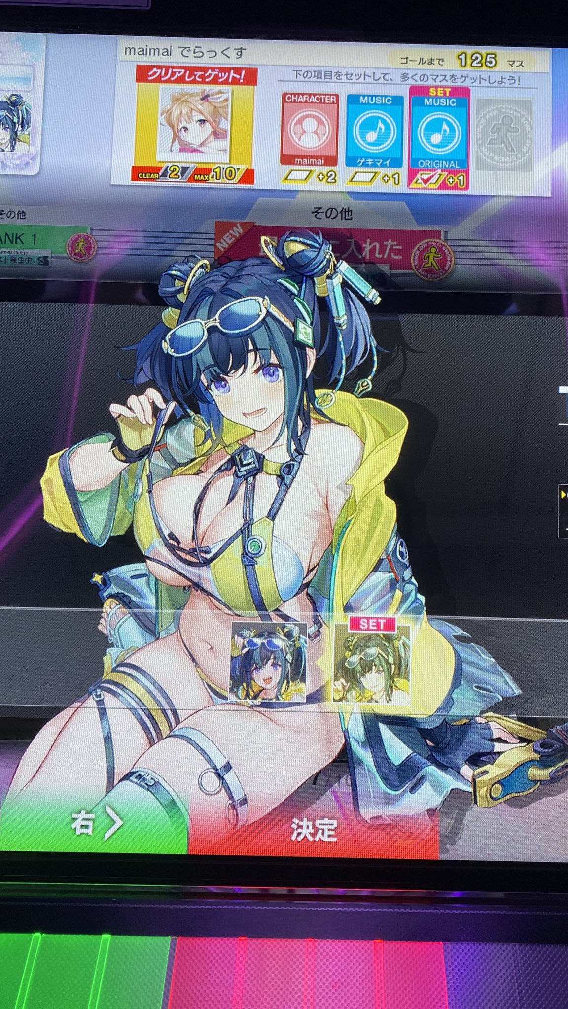 チュウニズム エロ / X