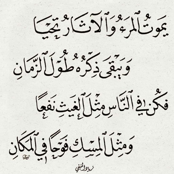 بيت شعر عربي كل يوم (@arabicpoet0) on Twitter photo 