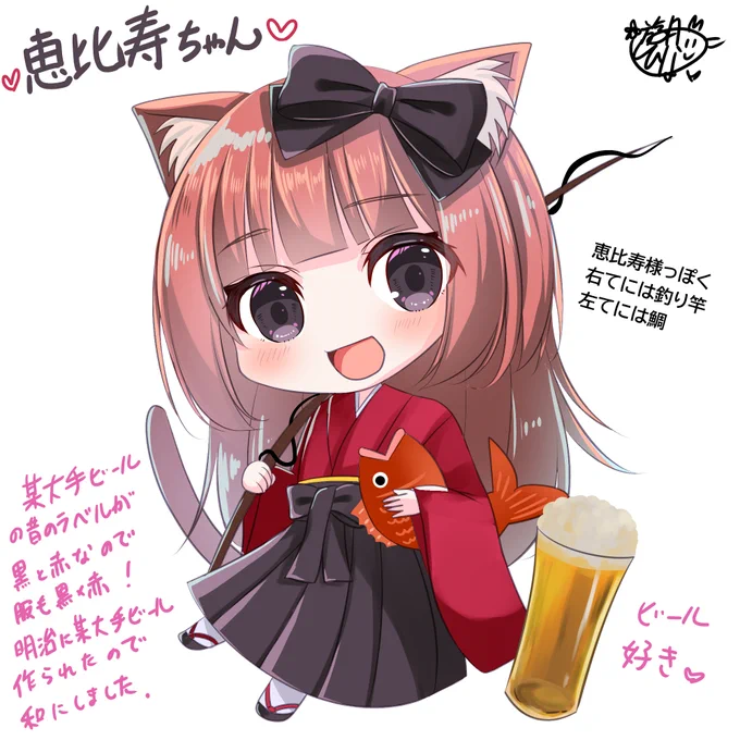 埼京線巡り第9弾 完結 販売中恵比寿ちゃんの紹介最後を締めくくる恵比寿ちゃん!恵比寿ちゃんはビールが大好きおしゃれなお店でビール飲みながらお友達とお話をするのが毎日の楽しみだよ!たまに釣りに行ってお魚たくさん釣ってきちゃう恵比寿ちゃんと一緒に飲みに行こう!#埼京線巡り 